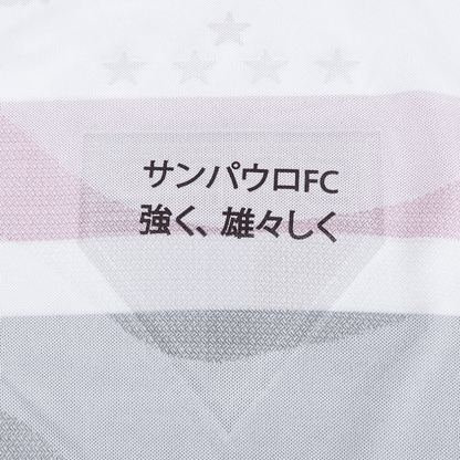 São Paulo home 25/26